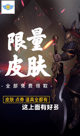 黄金精英截图1