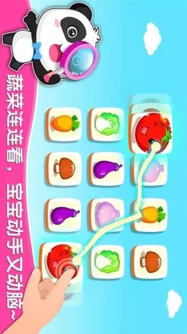 宝宝爱蔬菜截图2