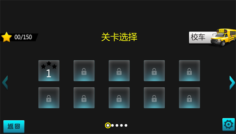 校车驾驶模拟器[图2]