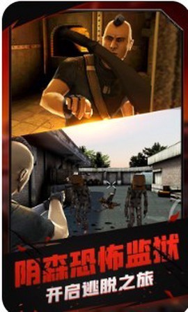 火线模拟器截图2