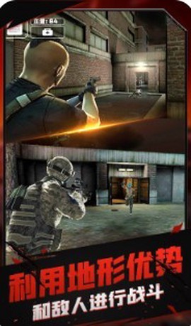 火线模拟器截图3