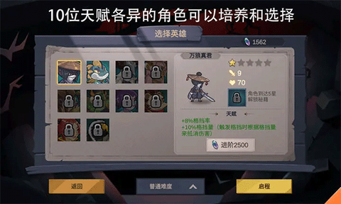 无底洞截图3
