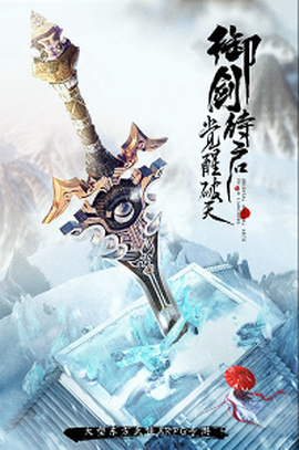 御剑连城截图1