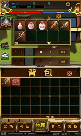 一起江湖截图2