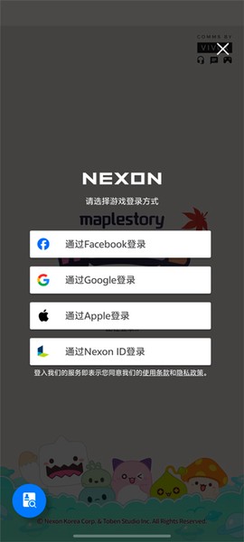 冒险岛世界[图2]