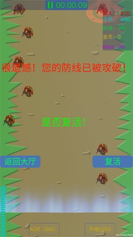 守卫防线[图1]