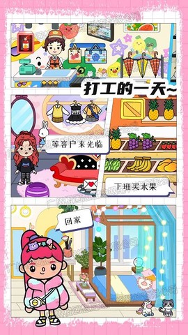 芭比梦工厂截图2