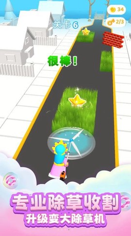 切割大师3D截图2