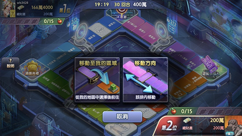 旅游大亨游戏截图1