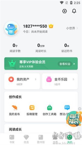 掌阅课外书[图1]
