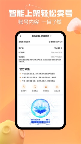 戏仔账号截图3