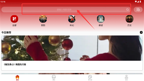草民影音截图3