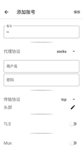 六花装载机截图1