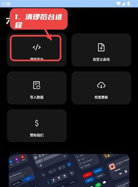 六花装载机截图3