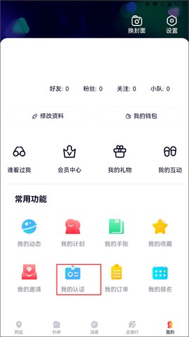 约伴出行[图1]