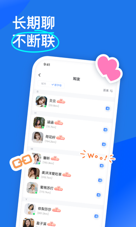 知聊app官网截图1