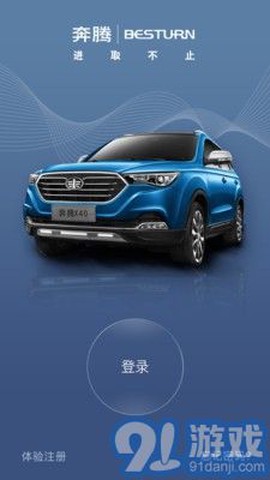 奔腾智控截图1