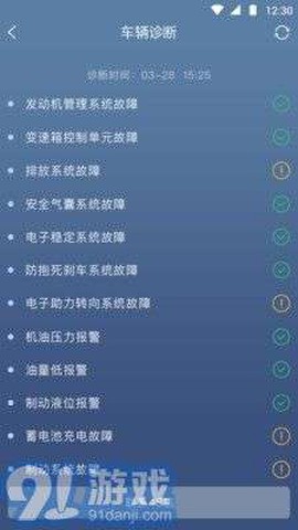 奔腾智控截图3