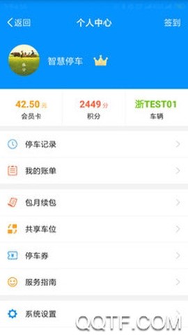无为智慧停车[图3]
