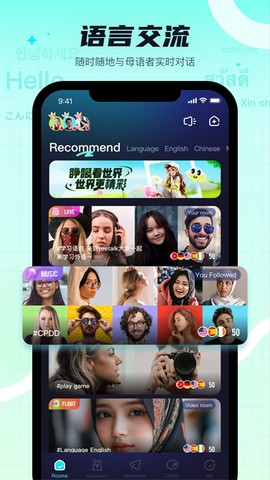 yeetalk截图3