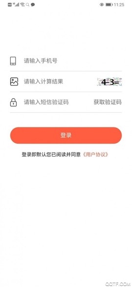 无为智慧停车截图2