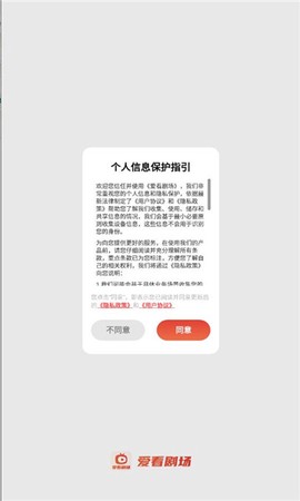 爱看剧场截图1