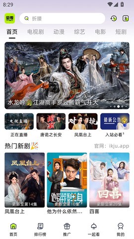 爱看剧场截图2
