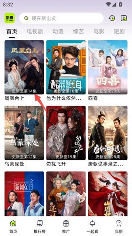 爱看剧场截图3
