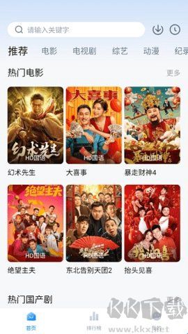 蓝光影院安卓版[图1]
