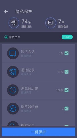 垃圾清理专家截图3