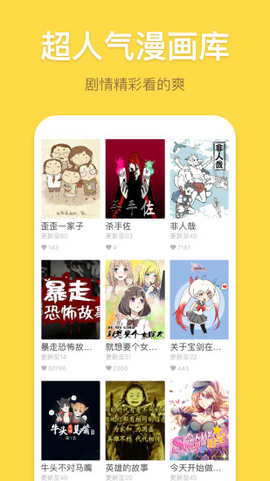 痒痒漫画截图2