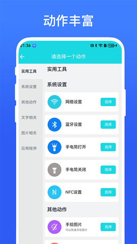 动作录制器截图1