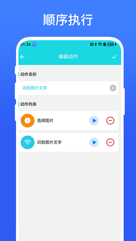 动作录制器截图3