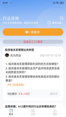 行研社截图1