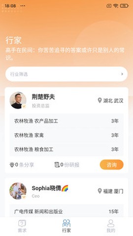 行研社截图3