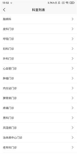 广安门医院[图7]