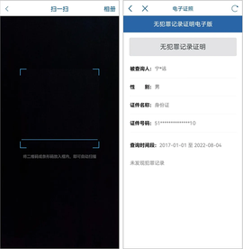 天府通办最新版[图6]