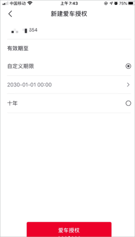 五菱汽车[图10]