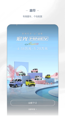 五菱汽车截图1