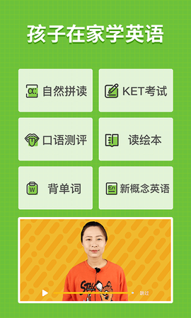 小小学英语截图3