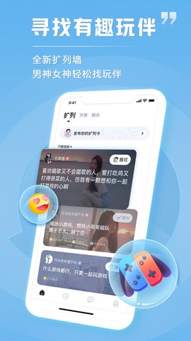 tt语音官方版截图3