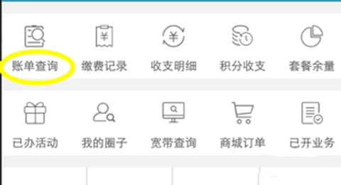 中国移动云南app[图3]