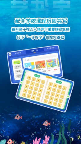 艺书宝截图2