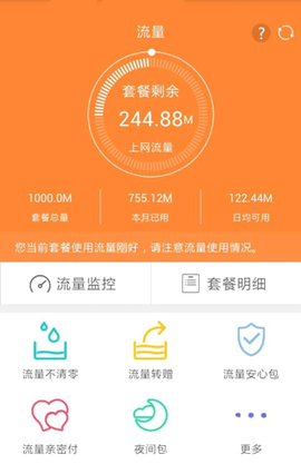 中国移动云南app[图7]