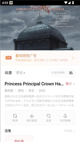 次元城动画[图4]