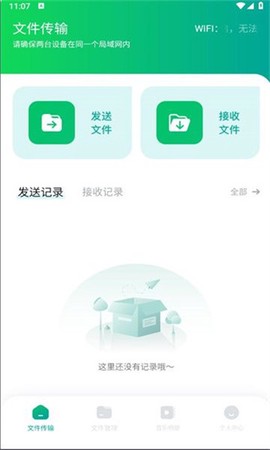 飞鸽传输[图1]