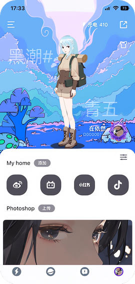 闪动校园最新版[图3]