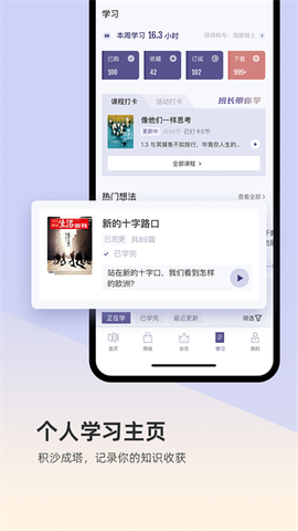 三联中读截图2