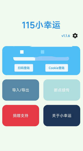 115小幸运截图2