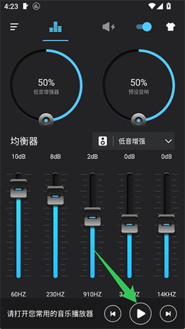 低音增强器[图2]
